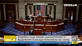 ⚡️ 310 голосов – "ЗА"! Палата представителей США одобрила помощь Украине