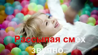 Если добрый ты КАРАОКЕ для детей