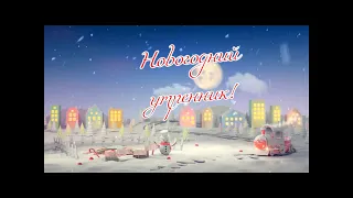 Новогодний утренник детский сад "Ромашка"