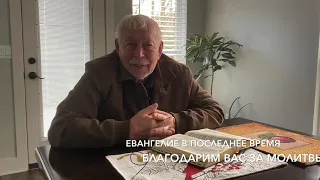 Мощное Свидетельство брата Ивана Вакулича.