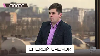 Гість програми "Діалог" - Олексій Савчук
