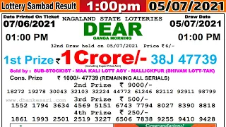 Lottery Sambad Result 1:00pm 05/07/2021 Dear Morning #lotterysambad #lotteryliveresult #dearlottery