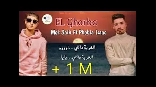 ( lyrics / كلمات / El Ghorba (Algerie) ft. Phobia Isaac (Clip Officiel) 2020 ( paroles