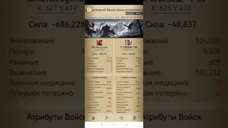 Я попался в ловушку 🤦‍♂️ КвК проходит меня стороной. Clash of kings classic server