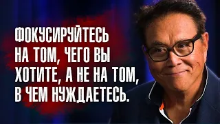 Роберт Кийосаки - Ваш мозг может все. Абсолютно все. Главное, убедить себя в этом.