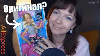 ASMR АСМР Распаковка куклы Барби йога с АлиЭкспресс🌺 Barbie Made to move