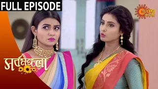 Sarbamangala - Full Episode | 05 Oct 2020 | Sun Bangla TV Serial | Bengali Serial
