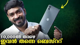 10,000ൽ താഴെ ഇവൻ തന്നെ ബെസ്ററ് !!!😮