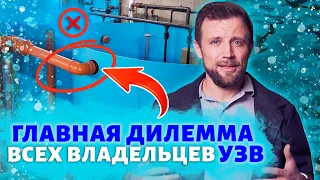 Эта ПРОБЛЕМА мешает многим ВЛАДЕЛЬЦАМ УЗВ! Как правильно укладывать трубопроводы на РЫБОВОДНОЙ ФЕРМЕ