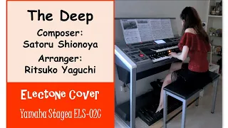 (Yamaha Electone Stagea ELS-02C) 海溝 A Deep / The Deep - Satoru Shionoya