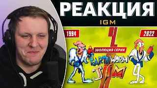 Эволюция серии Earthworm Jim (1994 - 2022) | Реакция на IGM