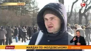 Майдан по-молдовському - Вікна-новини - 25.01.2016