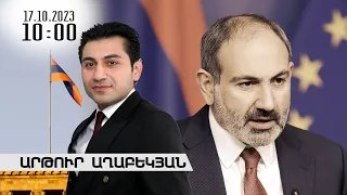 Լուրերի առավոտյան թողարկում 10։00