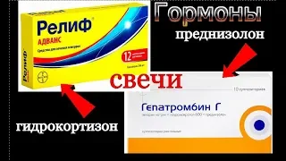 Средства от ГЕМОРРОЯ -выбираю самое эффективное .