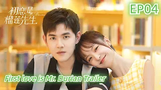 《初恋是榴莲先生》 第4集  First love is Mr. Durian EP04 ENG SUB  #ceo #girl #romance