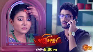 Agnishikha | Episodic Promo | 18 Feb 2021 | Sun Bangla Serial | Bengali serial