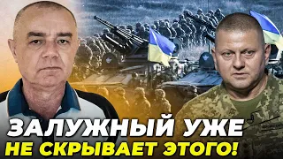 ❗️НАЗВАНО основний напрямок УДАРУ ЗСУ, Росіянам нема чим відповісти! Фронт зміниться до ЗИМИ/ СВІТАН