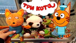 🐊КРОКОДИЛ ГЕНА и ТРИ КОТА 🐱🐱🐱в аппарате Хватайка!👍Играем в большой и маленький и выигрываем!🥰Смотри🤗