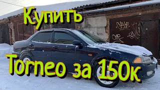 Авто за 150  Такое возможно