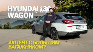 конечно в сравнении с Kia Ceed SW, разгон, расход, замер ЛКП, #беспроводной андроид, #hyundai #i30