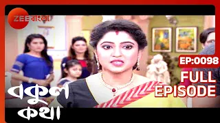 EP 98 - Bokul Katha - Indian Bengali TV Show - Zee Bangla