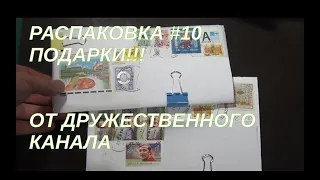 Подарки от Максима с канала @maximschiller6303