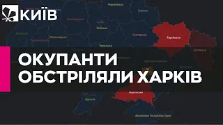 Росіяни обстріляли центр Харкова із артилерії, є загиблі