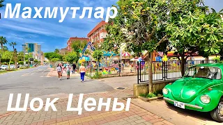 Гуляю по Махмутлар. Показал много вещи и цены. Алания Турция 2023 #махмутлар #алания #mahmutlar