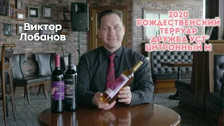 6 серия Гаражное вино России, оцениваем работу российских микровиноделов.