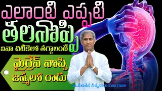 Tension Headache, Migraine Headache Relief with Simple Home Remedy | Dr Manthena Satyanarayana Raju