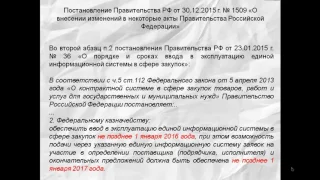 Способы подачи заявок на участие в запросе котировок