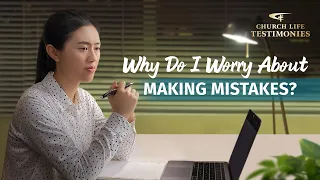 2023 Christian Testimony Video | "Why Do I Worry About Making Mistakes?"