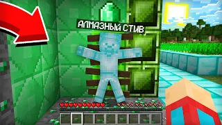 АЛМАЗНЫЙ СТИВ СКРЫВАЛ ЭТО ОТ ВСЕХ В МАЙНКРАФТ | Компот Minecraft