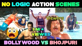 😂 No Logic Funny Action Scenes Troll 😆 Bollywood Vs Bhojpuri Overaction Fight Scenes Troll | Gulfie