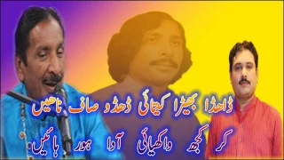 Dada Bhera Ketiye | Talib Hussain Dard | Old Audio Song