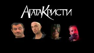 Агата Кристи - Последнее желание (Right Version) ♂ Gachi Remix