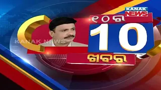 Manoranjan Mishra Live: 10 Ra 10 Khabar || 20th April 2021 || Kanak News Digital