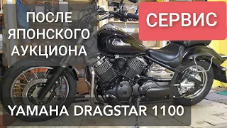 🔵 YAMAHA DRAGSTAR 1100. ТЕХНИЧЕСКОЕ ОБСЛУЖИВАНИЕ. СЕРВИС ПОСЛЕ ПОКУПКИ