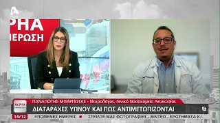 Ποιες είναι οι πέντε πιο συχνές διαταραχές ύπνου και πως αντιμετωπίζονται;