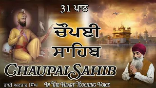 Chaupai Sahib Full Path 31| Vol 117 | Fast Path Chaupai Sahib | Chaupai Sahib | Bhai Avtar Singh.