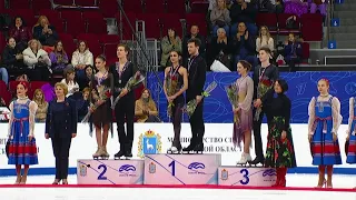 Церемония награждения. Танцы на льду. Самара. Гран-при России по фигурному катанию 2022/23