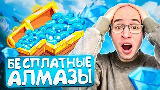 СЕКРЕТНЫЕ КОДЫ ДЛЯ МОБАЙЛ ЛЕГЕНДС // БЕСПЛАТНЫЕ ПРИВЕЛЕГИИ [Mobile Legends]