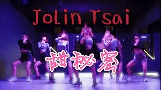 蔡依林（Jolin Tsai）- 甜秘密 | choreography by Roxy Yang