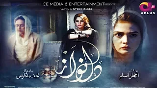 Aplus Upcoming Drama || Dil Nawaz || OST || Review || Promo || Teaser || Schedule || Cast & Crew