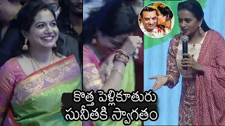 Singer Sunitha's First Event After Marriage | Anchor Suma | News Buzz