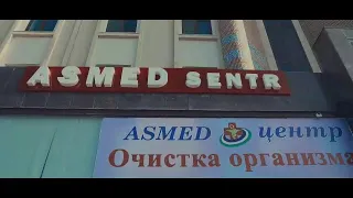 AsMed Оздоровительный центр. Предлагает программа Очищения организма