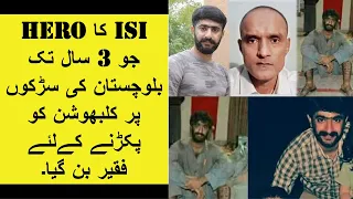 Story Of Gumnam ISI Hero Captain Qadeer |جب ایک کپتان بھکاری بن گیا | Usman World Info