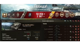 Tortoise гнет ---- 10 фрагов 6 000 урона   #WorldofTanks