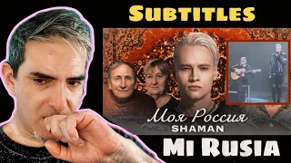 Video reaction a Shaman - Mi Rusia (Шаман - Моя Россия)