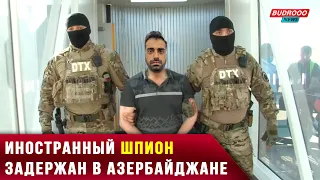 ⚡ Арестован иностранный гражданин, занимавшийся шпионажем в Азербайджане